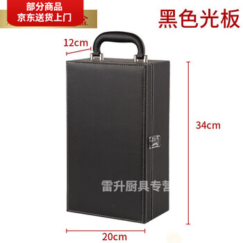 Qixuan red wine gift box 2-pack empty box red wine packaging box double-pack gift box leather box wine universal high-end portable black double-pack without wine utensils (without wine)