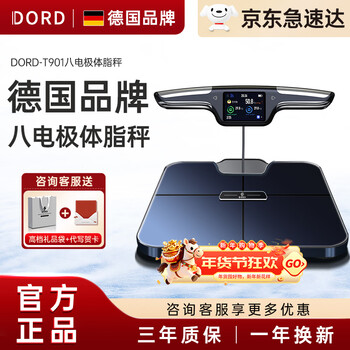 Multired eight-electrode smart body fat scale high-precision body fat scale home weight scale fitness body fat scale weight loss special body fat scale weight body fat all-in-one scale rechargeable supreme black