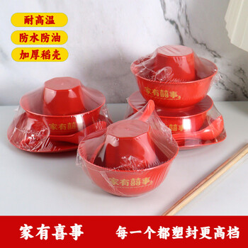 Yusenyi red disposable tableware wedding banquet independent four-piece set of bowls and chopsticks set wedding thickened banquet three-piece set customized version 50 sets independently packaged 3-piece set (bowls, cups and chopsticks) happy event at home 1