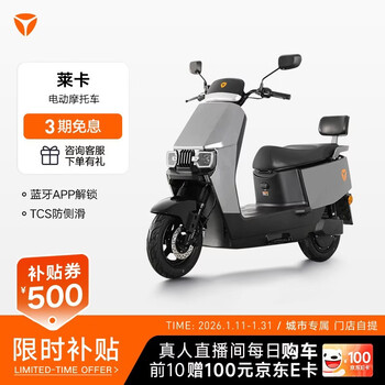 Yadi henan/jiangsu exclusive lycra electric motorcycle app unlocks comfortable seat cushion large pedal long range electric vehicle for commuting pickup in store color select in store