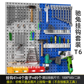 Chitu hardware square hole hole board storage rack storage tools wall hanging board repair tools organizing display rack hanging board hook hook set t6 does not include board