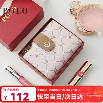 Polo wallet women's card bag multi-card slot wallet short multi-functional coin purse birthday gift gift box