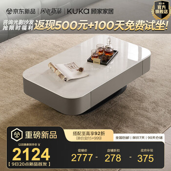 Gujia home modern italian microcrystalline stone coffee table living room household coffee table light luxury coffee table large capacity drawer ds7178td coffee table 1200*700*335