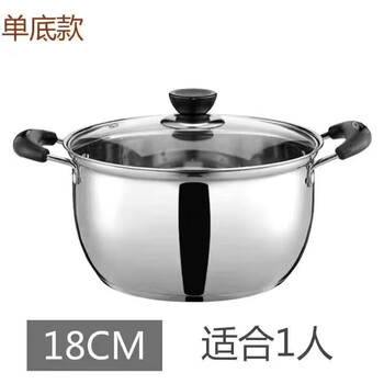 Corning (visions) quality stainless steel 16/18/20/22/24/26 thickened soup pot stew pot milk pot hot pot steamer electric double handle thickened single bottom 18cm