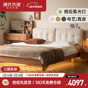 Genji muyu solid wood bed cherry wood master bedroom double bed simple fabric soft back bed suspended luminous corduroy 2*2.2