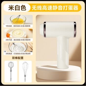 He jiagong egg beater electric egg beater merchants use small cream to whip new charging baking special handheld automatic whisk off-white egg beater + cream stick three-speed smart model