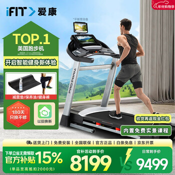 Icon treadmill, foldable shock-absorbing smart color screen sports and fitness equipment for home use, gym 99819/800i