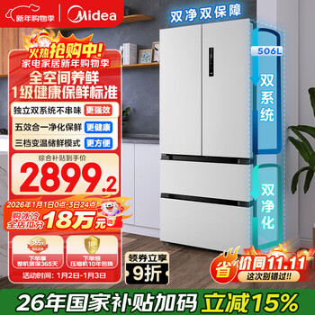 Midea 506l french four-door refrigerator dual system dual cycle first-level energy efficiency air-cooled frost-free frequency conversion large capacity trade-in guyu gray mr-532wfpze national subsidy