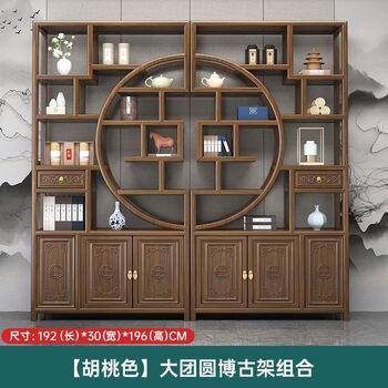 Youfuzhai 2025 new solid wood ancient rack duobao pavilion new chinese tea display cabinet bookshelf partition storage display rack placement happy reunion set (southern elm) walnut color