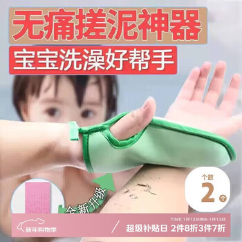 Hakkainiao no harm to the skin, painless mud rub, children's bath towel, spongebob's bath artifact, powerful mud rub, two packs