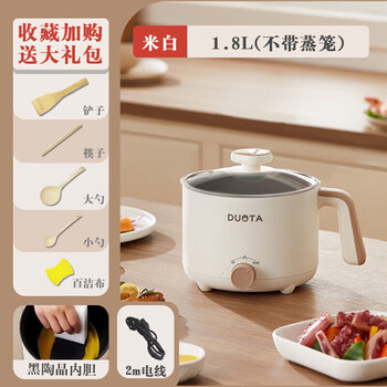 Corning (visions) same quality electric cooking pot multi-functional dormitory student pot household small electric hot pot mini instant noodle pot single person off-white 1.8l + wire black ceramic liner + waterproof cover 200cm