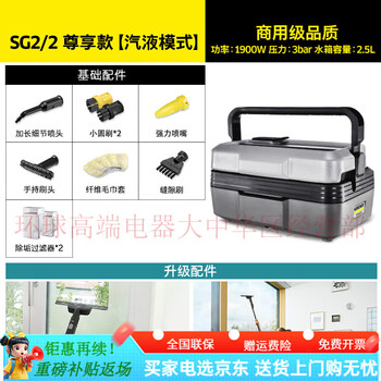 Karcher german kach high temperature and high pressure steam cleaning machine household commercial range hood air conditioning multi-function cleaning machine sg2 sg2/2 exclusive model vapor liquid mode