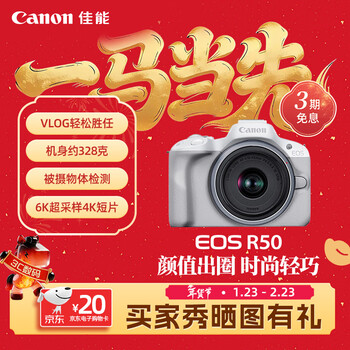Canon canon flagship store eos r50 body/kit mirrorless entry-level girl beginner camera vlog 4k short film r50 white kit rf-s18-45mm