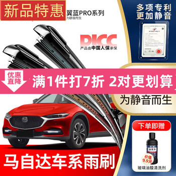 Wondfo is suitable for mazda 6 wiper angkesela 4cx5 mazda 3 m6 atez original factory installed wiper blades patented silent model 1 pair pack angkesela/2020-2025