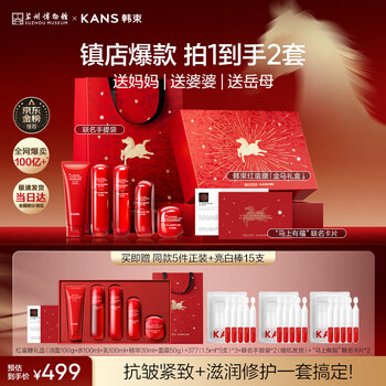 Han shuhongmanwaist 5-piece skin care product gift box lotion set anti-wrinkle firming cosmetics birthday new year gift for girls