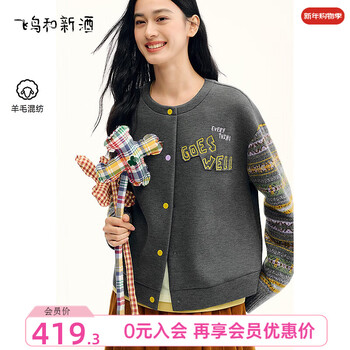 Flying birds and new wine 2026 spring new contrast color woolen splicing loose round neck small sweatshirt color blocking dark gray hqc03 l