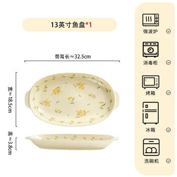 Sanqihu double-eared fish plate for home use, new steamed fish special plate, large and beautiful ceramic fish plate, 1 13-inch fish plate