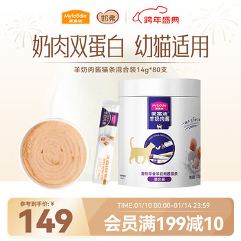 Mcfoody cat strips milky goat milk sauce cat strips cat snacks for adults and kittens care and immunity mixed pack 14g*80 count