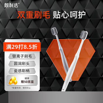 Langlijie wide-head deep cleaning adult soft-bristle toothbrush silver ion antibacterial porcelain brush handle travel toothbrush couple style 2-pack