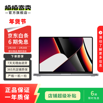 Apple macbook pro 21 years 16-inch m1 chip 2021 model design clip apple notebook second-hand notebook subject to quality inspection report 21-year pro 16-inch m1 pro (10+16 core) 16g/512g