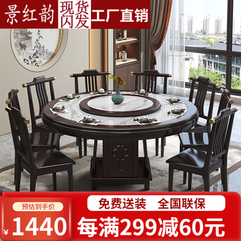 Jing hongyun new chinese style solid wood slate round table and chair combination home 10-person dining table with turntable induction cooker hot pot table round dining table black rosewood color/thick version 1.6m one table 10 chairs (comes with turntable) imported slate