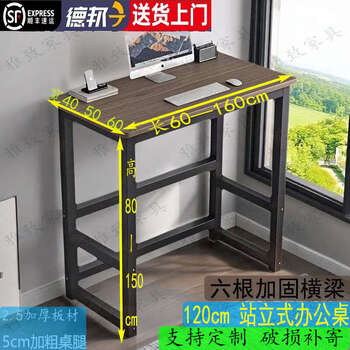 Yusenyi standing office computer desk heightened 110 120cm work table 13 desk customizable 11 high table 15 meters length 60x width 35x height 110 six reinforced beams