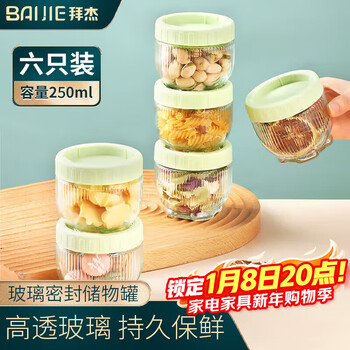 Baijie sealed jar moisture-proof cat claw glass honey jam sub-bottle storage jar tea jar storage box 250ml 6 pieces