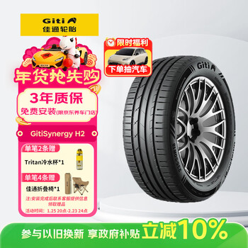 Giti tire giti car tire 225/55r19 99h gitisynergy h2 suitable for x-trail/tiggo 7