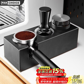 Pakchoice coffee powder press powder press powder hammer base italian utensil press powder press three-piece coffee accessories set