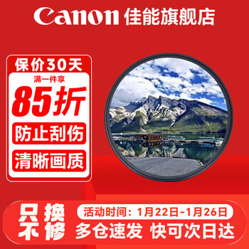 Canon lens protector uv lens filter slr mirrorless lens protection lens suitable for canon/sony/nikon/fuji slr mirrorless lens original uv mirror domestic uv 52mm get a gift for sale