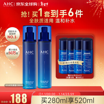 Ahc upgraded version b5 hyaluronic acid lotion set 520ml skin care cosmetics gift box new year gift
