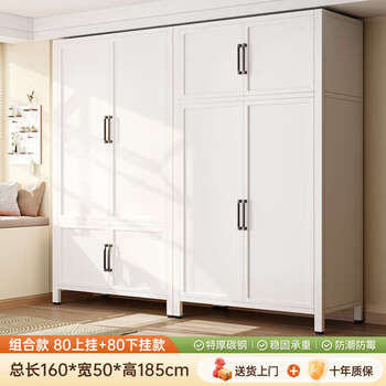 Yusenyi wardrobe bedroom home room assembly iron sheet metal combination wardrobe cloakroom storage cabinet pressed iron door combination 80 top hanging 80 bottom hanging combination extra thick carbon steel 1