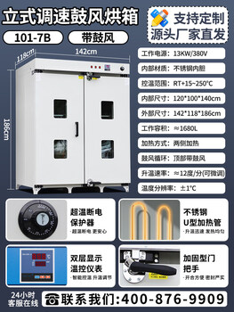 Mingtu technology electric constant temperature blast drying drying oven small laboratory oven medicinal materials drying drying oven 500 degrees high temperature vertical 101-7b (stainless steel 120*100*140)
