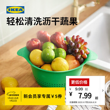 Ikea (ikea) uppfylld upfield colander, washing bowl, plastic drain basket, drain basin, vegetable basin, colander, bright green 24cm