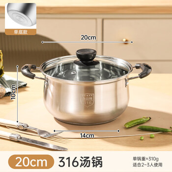 Tuojin japan imported quality 1810 thick stainless steel soup pot household porridge pot soup pot non-stick hot pot milk pot baby thickened uncoated 18_10 stainless steel 20cm