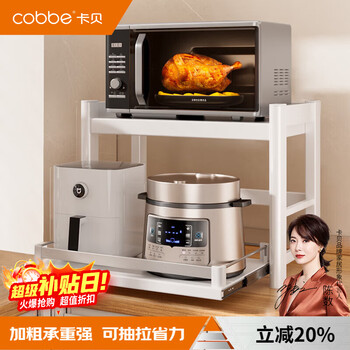 Cobbe kitchen rack countertop microwave rack oven rice cooker seasoning box home storage shelf double layer white