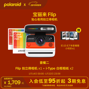 Polaroid new year's gift flip instant camera intelligent dimming one-shot imaging boy and girlfriend best friend wedding souvenir anniversary birthday valentine's day gift travel white ready in stock package 2 camera + i-type white frame*2
