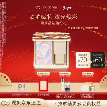 Key to skin (cpb) brightening softening powder 10g #21 microglow dawn moisturizing skin highlighting new year's gift for girls