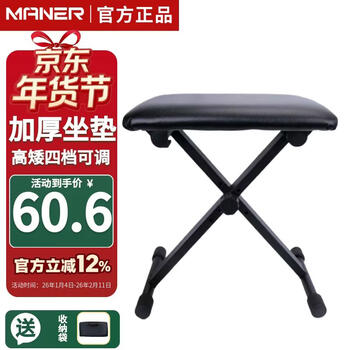 Maner musical instruments foldable piano stool electronic piano stool electric piano chair guzheng stool erhu stool piano stool guitar stool