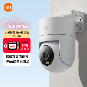 Xiaomi outdoor camera 4c home monitor 360 degrees no blind angle with night vision 5 megapixel mobile phone remote full color night vision dustproof and waterproof two-way voice new product launch new product launch xiaomi outdoor camera 4c + 64g memory card