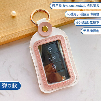 Universal car key case buick audi volkswagen bmw honda remote control key cover key protective cover 0 style-white