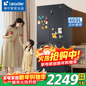 Haier ultra-thin refrigerator 60cm inner air-cooled frost-free refrigerator first-class energy efficiency 502 liters large capacity household refrigerator four-door cross-door cross-door leader 469 liters | first-class dual frequency conversion | three-speed temperature change for mother and baby