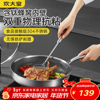 Cui dahuang has titanium pan, 304 stainless steel frying pan, full screen non-stick pan, shovel available, induction cooker universal 28cm