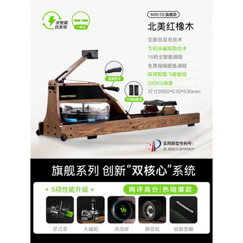 Mokfitness domestic products carefully select mok mok rowing machine hydro-magnetic dual-resistance household smart folding water-resistance rowing machine magnetic resistance fitness m30es (walnut color)