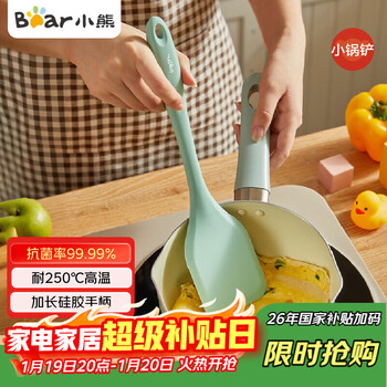 Bear (bear) silicone spatula set, high temperature resistant, antibacterial, frying pan spatula, non-stick pan spatula cx-d0019