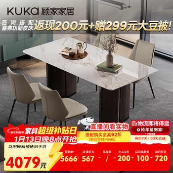 Kuka marble dining table and chairs restaurant dining table home dining table set ds7190t 1.6m dining table + croissant gray chair*4