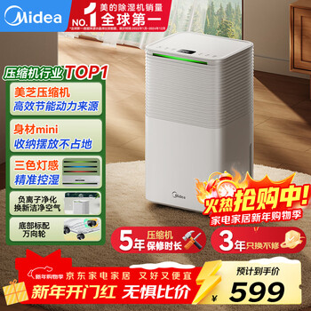 Midea small sponge dehumidifier/dehumidifier, meizhi compressor, dehumidification capacity 12 liters/day, household soft-sound caster, dryer dehumidifier cf12bd/n3-oq1