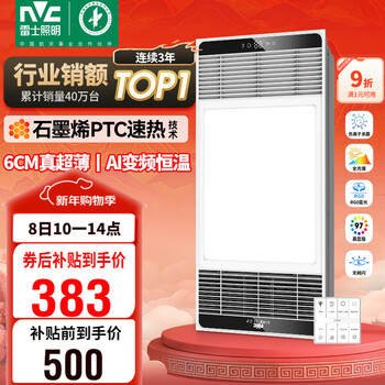 Nvc air warm bath heater ultra-thin frequency conversion constant temperature sterilization human feeling night light y417 bathroom heater lighting exhaust ventilation integrated