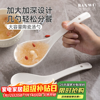 Half-life ceramic large spoon household long-handled soup spoon porridge spoon large soup spoon high-looking porridge soup porridge spoon table spoon