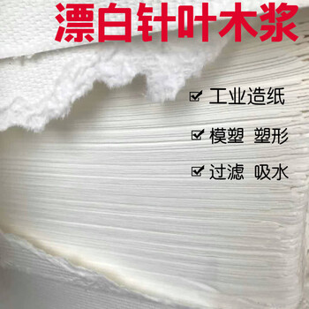 Pulp virgin wood pulp wood fiber industrial paper bleached softwood pulp board 2kg white